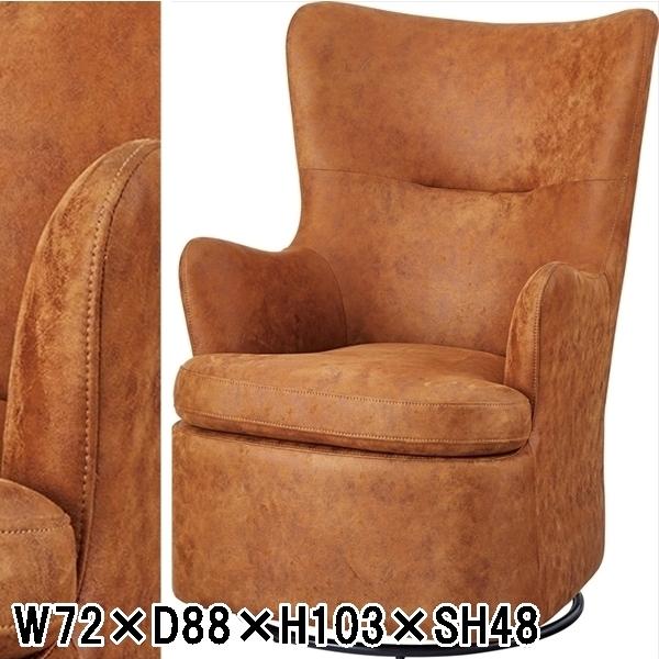 ソファー ロッキング ハイバック アームチェア/１脚/幅72 高さ103 座面高48
