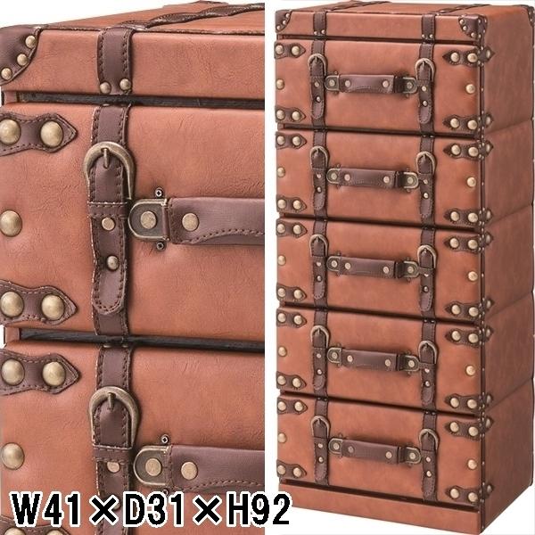 チェスト/引出 収納/トランク風 ワイルドデザイン/合皮/５段/幅41 奥行31 高さ92