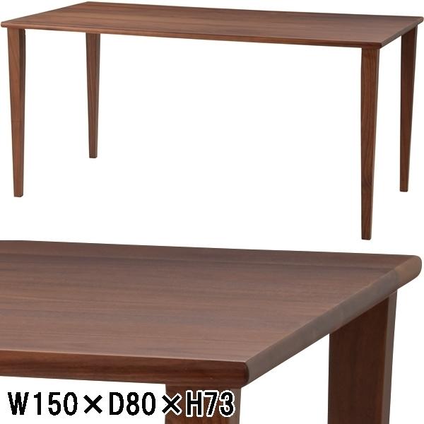 ダイニングテーブル テーブル/４人 ６人/幅150 高さ73/送料お問い合わせ