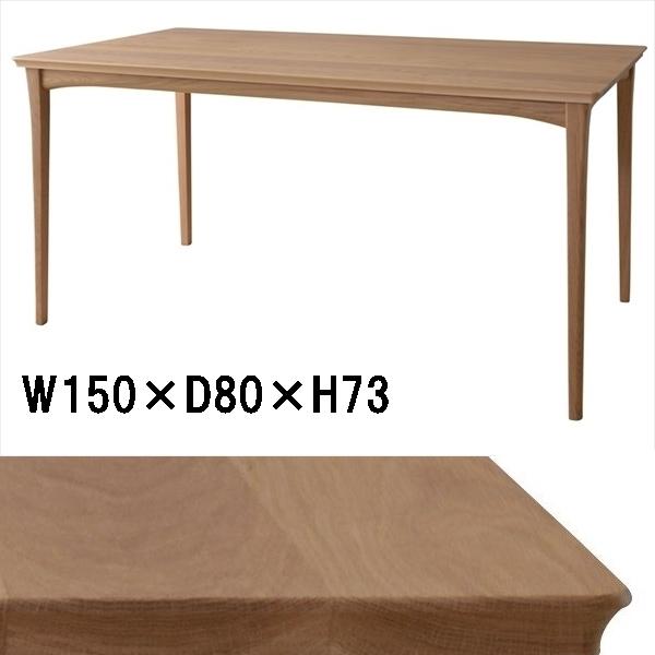 ダイニングテーブル テーブル/４人 ６人/幅150 高さ73/送料お問い合わせ