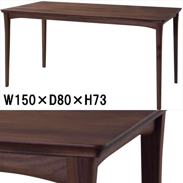 ダイニングテーブル テーブル/４人 ６人/幅150 高さ73/送料お問い合わせ
