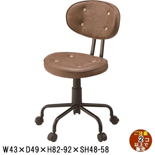 ワークチェア デスクチェア/回転昇降機能付き/幅43 座面高48-58/まとめ買い ご注文個数２個以...