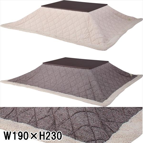 こたつ布団/掛布団のみ/190×230 長方形 コタツ 用