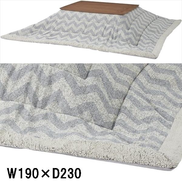 こたつ布団/掛布団のみ/190×230 長方形 コタツ 用