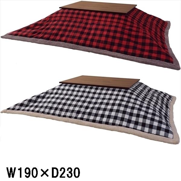 こたつ布団/掛布団のみ/190×230 長方形 コタツ 用