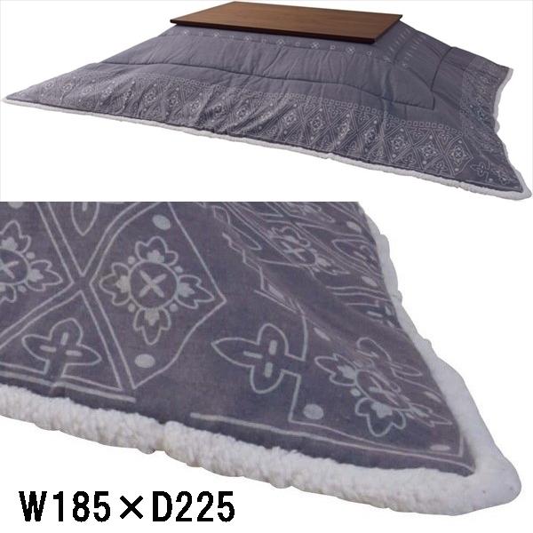 こたつ布団/掛布団のみ/185×225 長方形 コタツ 用