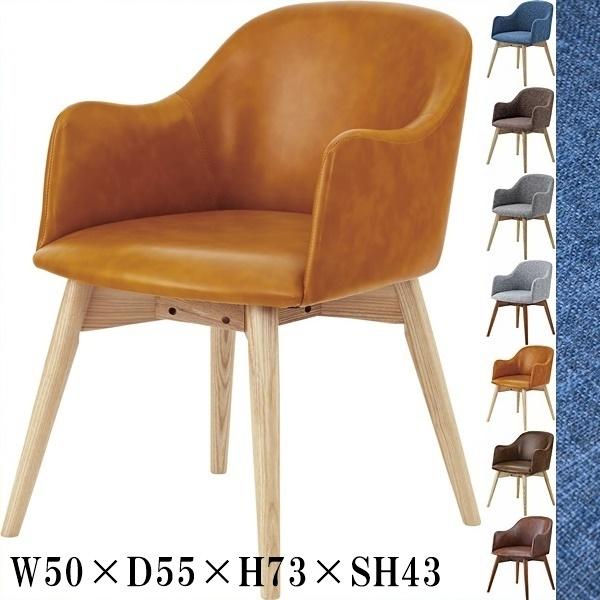 ダイニングチェア アームチェア/合皮/幅50 座面高43/１脚