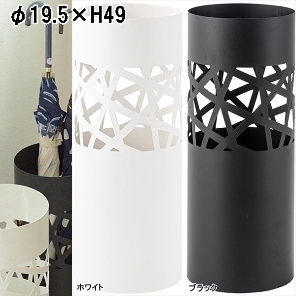 傘立て アンブレラスタンド/スチール製/径19.5 高さ49