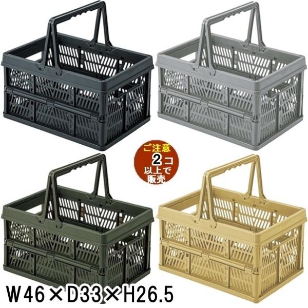 メッシュボックス スタッチボックス 整理箱/折畳/幅46 奥行33 高さ26.5/まとめ買い ご注文...