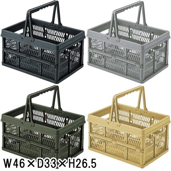 メッシュボックス スタッチボックス 整理箱/折畳/1個/幅46 奥行33 高さ26.5