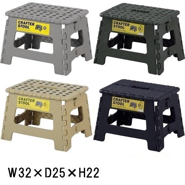 スツール クラスタースツール 腰掛/折畳 樹脂製/Ｍ １個/高さ22