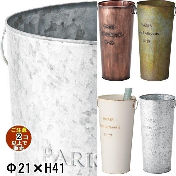 傘立て アンブレラスタンド/スチール製/骨董風/エイジング加工品/幅21 高さ41/まとめ買い ご注...