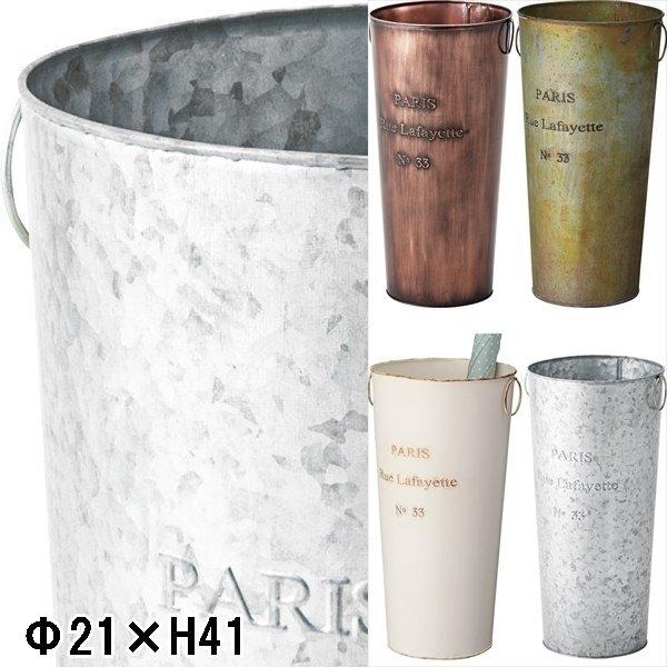 傘立て アンブレラスタンド/スチール製/骨董風/エイジング加工品/幅21 高さ41