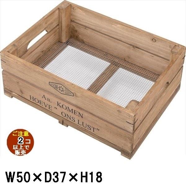 木製 収納ボックス/底メッシュ スタッキング ハーフ/幅50 奥行37 高さ20/まとめ買い ご注文...