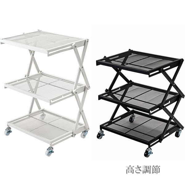 ワゴン ラック 収納棚/折畳み スチール/高さ２段階/幅45 奥行34 高さ66/1個