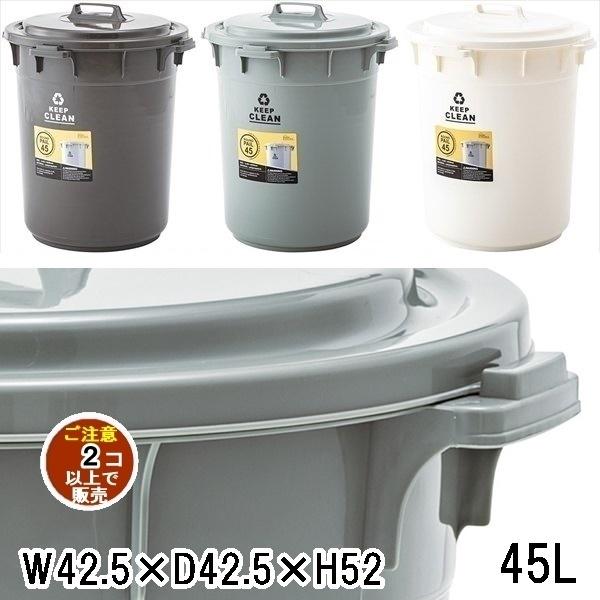 ゴミ箱 ダストボックス/ラウンドペール/丸形/45L/幅42.5 奥行42.5 高さ52/まとめ買い...