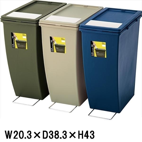 ゴミ箱 ダストボックス/ダストペール/連結/20L/1個/幅20.3 奥行38.3 高さ43