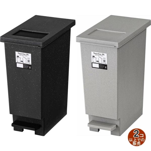 ゴミ箱 ダストボックス/ダストペール/石目調/20L/幅20 奥行35 高さ45/まとめ買い ご注文...