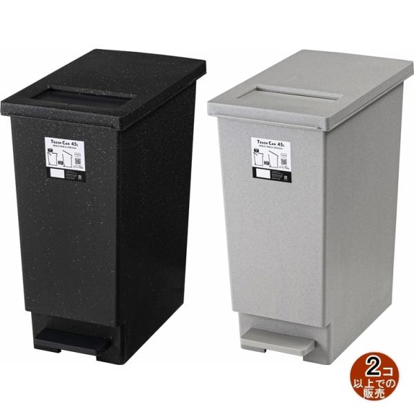 ゴミ箱 ダストボックス/ダストペール/石目調/45L/幅26.5 奥行45.5 高さ55.5/まとめ...