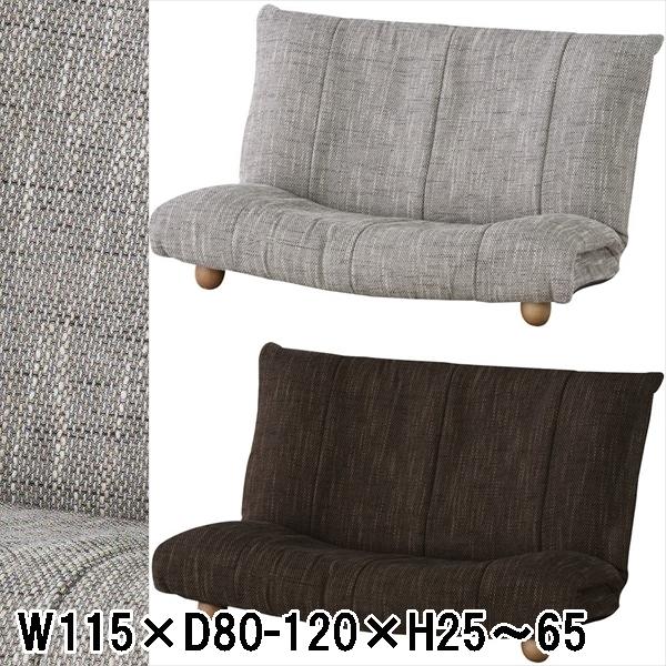 ソファー ソファ/フロアソファー ローソファー/二人掛け/ハイバック リクライニング/幅115 高さ...