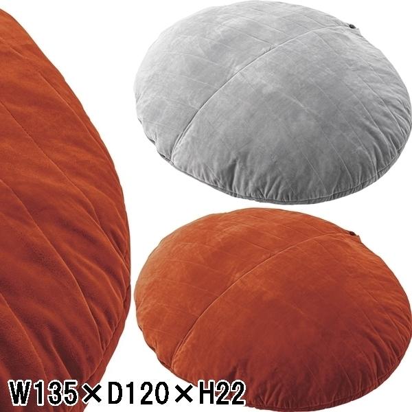 特大 クッション/ビーズクッション/幅135 奥行120 高さ22