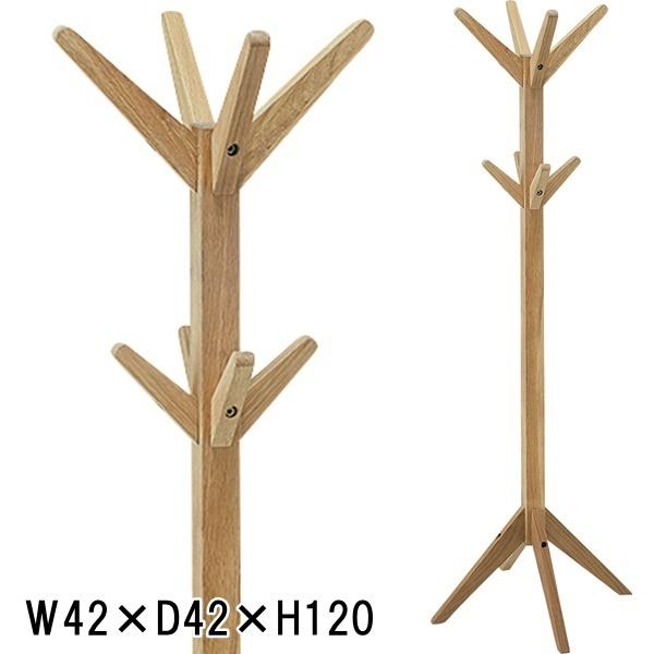 ポールハンガー 帽子掛 コート掛/天然木/幅42 奥行42 高さ120