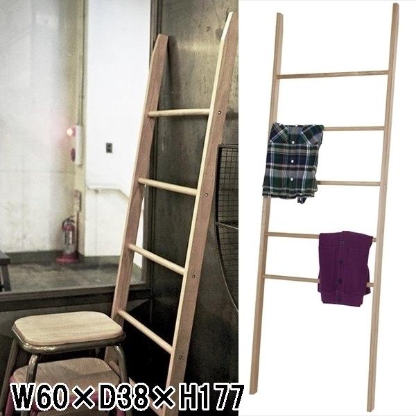 ハンガーラック ハンガースタンド ハンガーパイプ/ラダーハンガー/天然木/幅60 奥行38 高さ17...