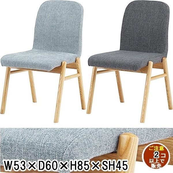 ダイニングチェア チェア/幅53 座面高45/まとめ買い ご注文個数２個以上