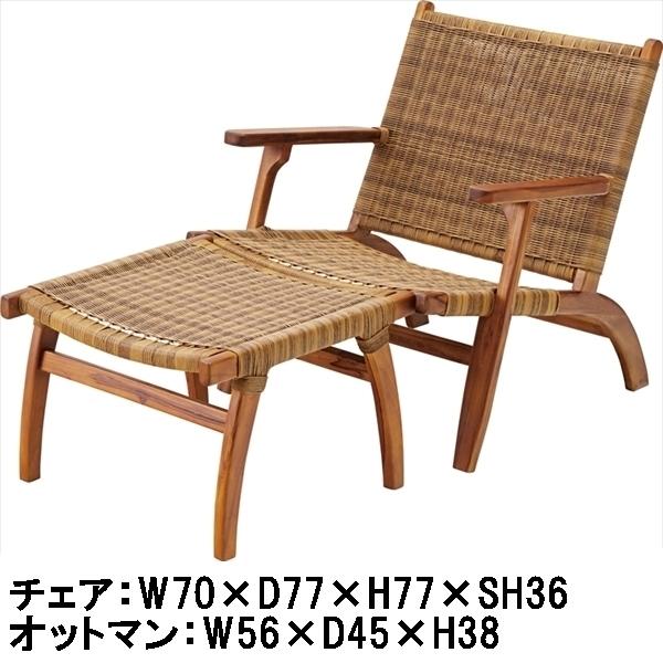 プールサイドチェア オットマン セット/天然木 チーク 樹脂製座面/チェア 幅70 奥行77 座面高...