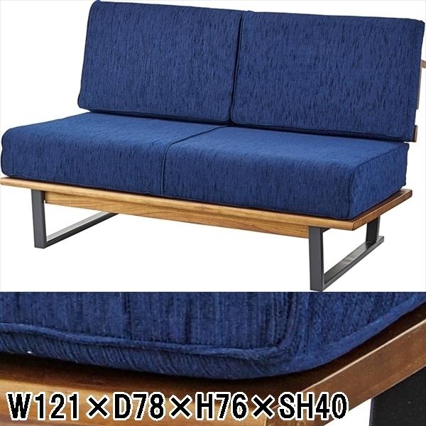 ソファー ソファ/二人掛け/幅121 高さ76 座面高40