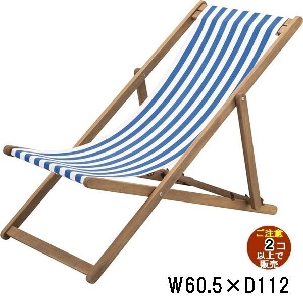 プールサイドチェア テラスチェア デッキチェア/幅60.5 座面高32〜38/まとめ買い ご注文個数...