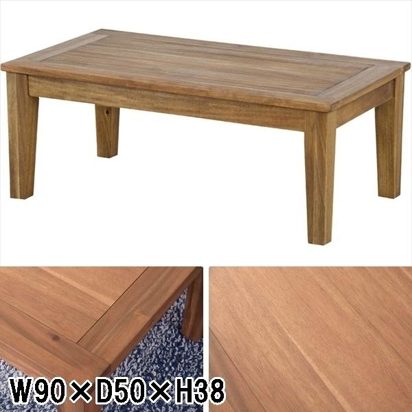 センターテーブル リビングテーブル/幅90 奥行50 高さ38