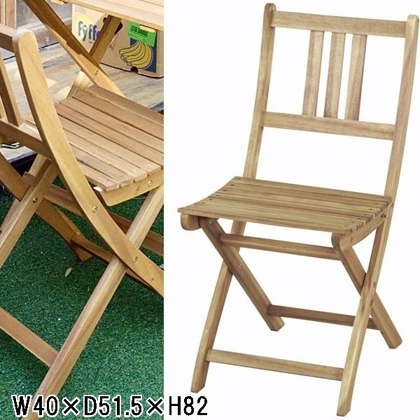 チェア ガーデンチェア デッキチェア/折畳み 天然木/１脚/幅40 座面高45