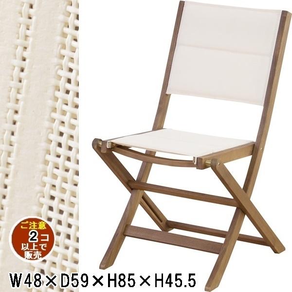 チェア ガーデンチェア デッキチェア/折畳み 天然木/幅48 座面高45.5/まとめ買い ご注文個数...