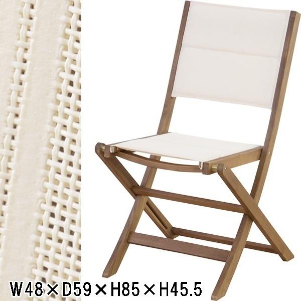 チェア ガーデンチェア デッキチェア/折畳み 天然木/１脚/幅48 座面高45.5