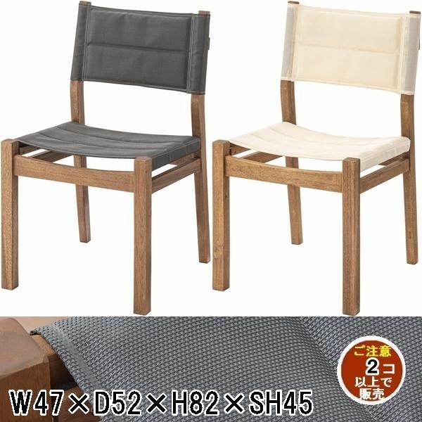 ダイニングチェア チェア/幅47 座面高45/まとめ買い ご注文個数２個以上