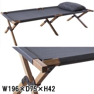 ベッド/キャンプ用品 コット サンシャインベッド/折畳/天然木/幅196 奥行75 高さ42