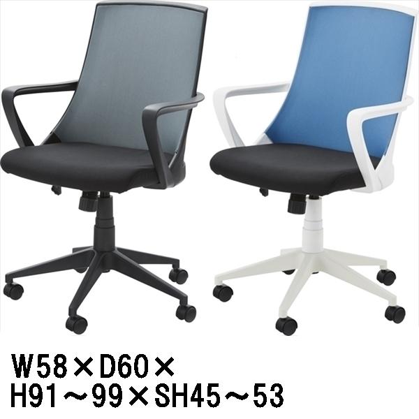ワークチェア デスクチェア/回転昇降機能付き メッシュ/幅58 奥行60