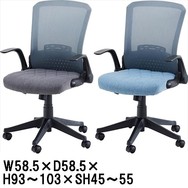 ワークチェア デスクチェア/回転昇降機能付き メッシュ/幅58.5 奥行58.5
