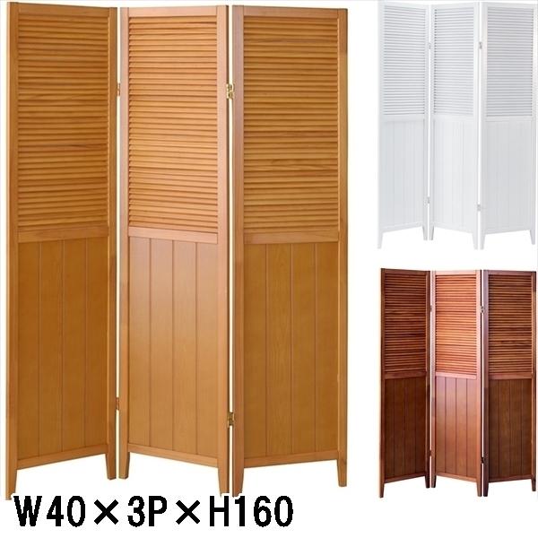 スクリーン 衝立 屏風/天然木 アジアンデザイン/３連/幅40 高さ160