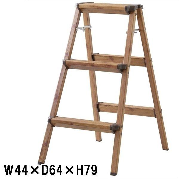 脚立 踏み台/アルミ 折畳/３段/高さ79