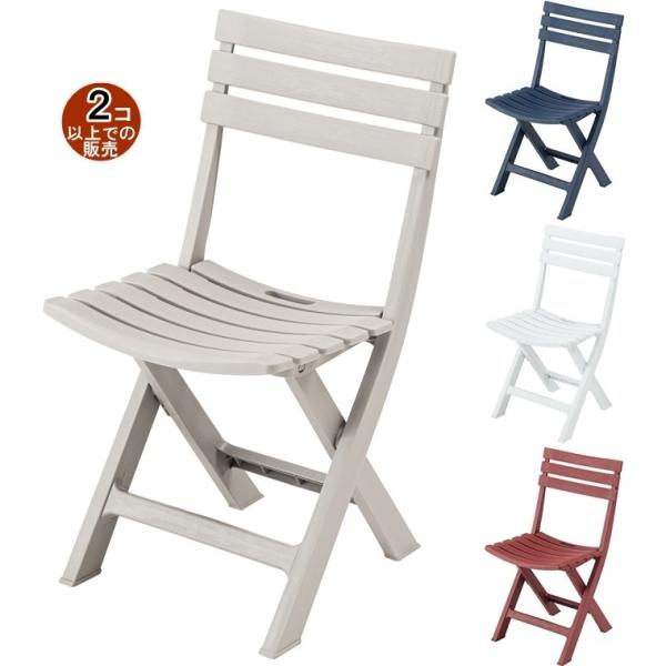 ガーデンチェア/折畳み/樹脂製/幅41.5 座面高42.5/まとめ買い ご注文個数２個以上