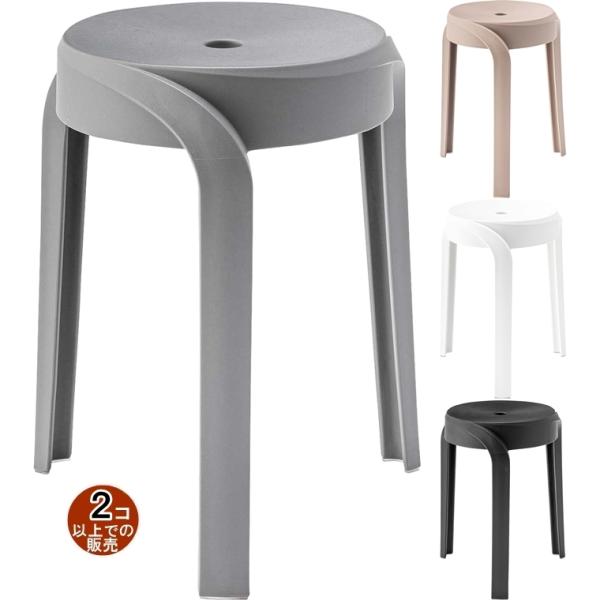 スツール 腰掛 丸椅子/樹脂製/幅38 高さ45.5/まとめ買い ご注文個数２個以上