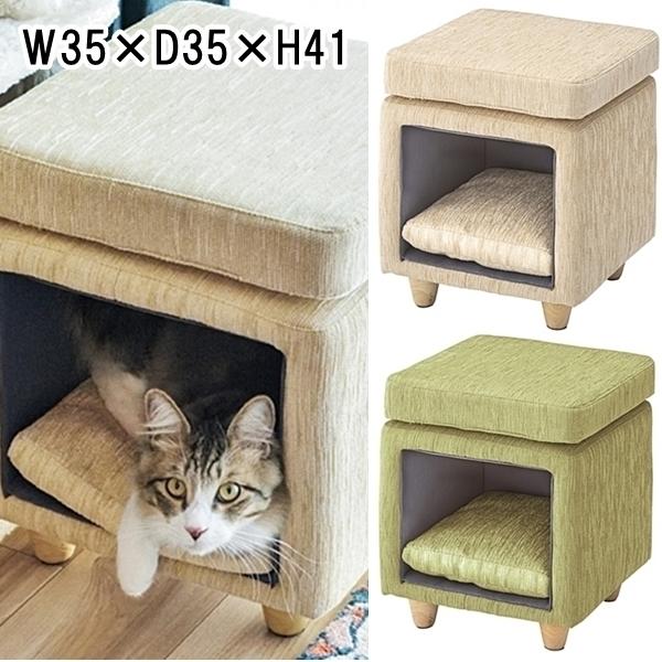 スツール ペットハウス キャットハウス 猫/幅35 奥行35 高さ41