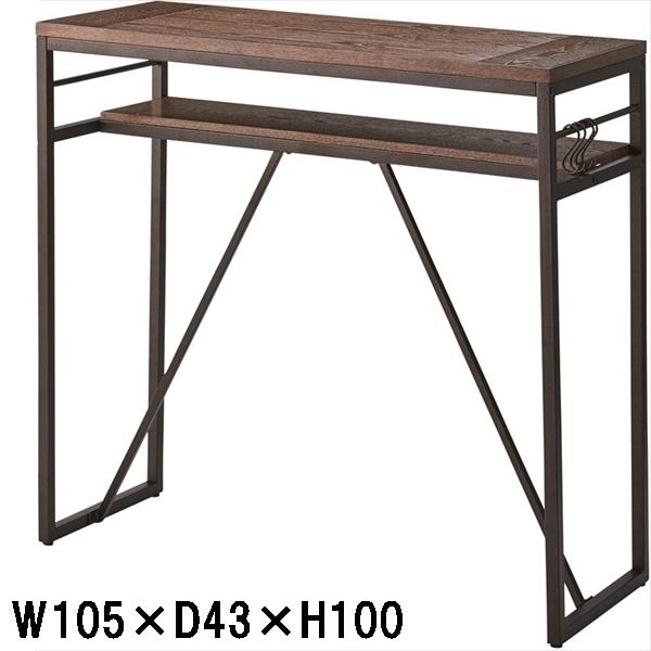 カウンターテーブル テーブル/カフェ風/棚付/幅105 奥行43 高さ100
