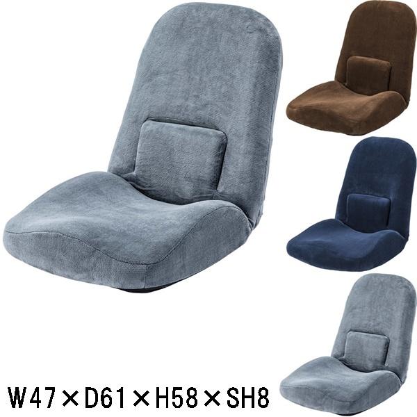座椅子 フロアチェア/リクライニング/１個/幅47 座面高8
