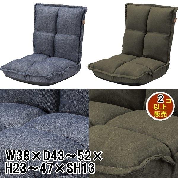 座椅子 フロアチェア/折畳/幅38 座面高13/まとめ買い ご注文個数２個以上