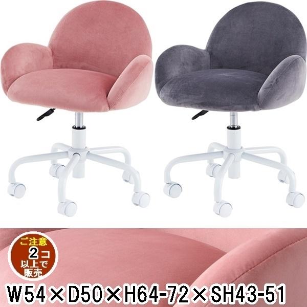 ワークチェア デスクチェア/回転昇降機能付き/幅54 座面高43-51/まとめ買い ご注文個数２個以...