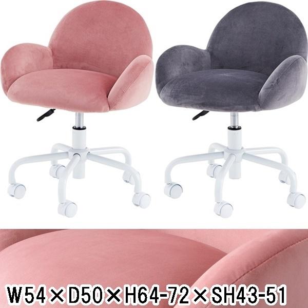 ワークチェア デスクチェア/回転昇降機能付き/１脚/幅54 座面高43-51