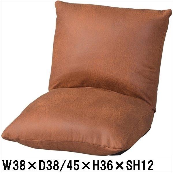 座椅子 リクライナー/１個/幅38 高さ36 座面高12